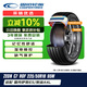 固鉑（Cooper）汽車(chē)防爆輪胎 225/50R18 95W C7 RFT 適配寶馬X1
