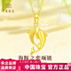中國珠寶海豚之戀黃金項鏈足金吊墜首飾結婚實(shí)用生日情人節禮物送女友老婆 約1.1g海豚之戀黃金吊墜【贈銀鏈】