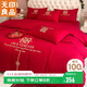 無(wú)印良品家紡婚慶純棉刺繡結婚四件套1.5/1.8米全棉床單被套200*230cm