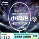 李寧（LI-NING）羽毛球拍雷霆小鋼炮全碳素進(jìn)攻型超輕高磅單拍白色4U 已穿線(xiàn)