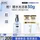 AHC水光肌底精華40ml 補水保濕淡紋化妝品 干皮護膚品節日禮物
