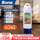 博納bona清潔劑實(shí)木地板瓷磚大理石地面保養清潔液去污劑替換裝850ml 850ml 1瓶 噴水拖把替換裝-木質(zhì)用