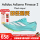 阿迪達斯小蟬翼二代  田徑精英巴黎火焰Adidas Finesse 2男女厚底短跑釘鞋 JH5226/小蟬翼二代/含手提袋 40.5