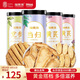 福東海 黃芪黨參當歸組合套裝620克 元氣三四寶茶養生煲湯滋補食材氣血