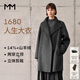麥檬【人生大衣】MM13%+羊絨浪漫優(yōu)雅立領(lǐng)羊毛毛呢大衣25秋冬新 短款-深灰5GA970783 XS