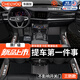 車(chē)麗友適用于汽車(chē)腳墊tpe全包圍包門(mén)檻26款汽車(chē)用品配件裝飾大全 【雙層耐磨款】升級款TPE包門(mén)檻+慕絨絲+極夜黑 【下單前請咨詢(xún)客服備注車(chē)型】