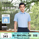 金利來(lái)【桑蠶絲/三防】春夏季節短袖襯衫男小護盾max防水商務(wù)正裝襯衣 純色款-天藍25-ESSG09935006 XL 180/96A 推薦150-165斤
