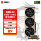 微星（MSI）5070TI 神龍魔龍萬(wàn)圖師電競游戲專(zhuān)業(yè)設計AI運算智能學(xué)習臺式電腦顯卡 RTX5070TI 16G 硬派師OC