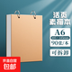 加厚上翻素描本A6速寫(xiě)本A4畫(huà)畫(huà)本子A5活頁(yè)可拆卸小隨身迷你繪畫(huà)本 A6【上翻】90張 1本裝