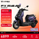 小牛FX風(fēng)速ABS版 電動(dòng)摩托車(chē)智能長(cháng)續航高速通勤成人外賣(mài)男女電瓶電摩