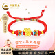 中國黃金（CHINA GOLD）馬年本命年黃金手鏈寶寶款足金紅手繩生日送嬰兒滿(mǎn)月周歲見(jiàn)面禮物 足金馬上有福童趣手繩