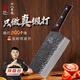 十八子作傳統手工鍛打菜刀紫檀木刀具本源斬切刀S2105-AB【彩盒裝】