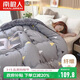 南極人纖維秋冬季被子 8斤 200*230cm夢(mèng)莎拉蒂