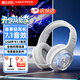 漫步者（EDIFIER）HECATE G30II頭戴式耳機電競電腦游戲耳麥筆記本吃雞音樂(lè )有線(xiàn)USB7.1聲道網(wǎng)課高音質(zhì)抗噪帶麥克風(fēng) 白色+耳機支架