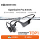 韶音（SHOKZ）OpenSwim Pro 骨傳導耳機骨傳導藍牙耳機游泳耳機運動(dòng)跑步防水 頁(yè)巖峰