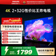 飛利浦（PHILIPS）55英寸4K超高清智慧全面屏 高頻調光護眼 遠場(chǎng)AI語(yǔ)音智能液晶平板電視機55PUF7590/T3 55英寸