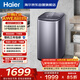 海爾（Haier）全自動(dòng)迷你波輪5KG 直驅變頻 內衣洗衣機小型洗內褲襪子 嬰兒 家電京東自營(yíng) XQB50-B278S