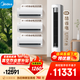 美的（Midea）空調套裝 酷省電新款系列 掛機立式柜機新一級能效變頻冷暖 家用節能套裝 一套購齊 家電國家補貼 三室一廳（酷省電2025款+酷省電Ultra）