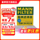 曼牌濾清器（MANNFILTER）CUK24013M空調濾芯格適用現代ix25/朗動(dòng)名圖起亞KX3/新悅動(dòng)