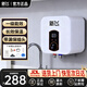 新飛小廚寶電熱水器【40年國民品牌】一級能效1500W小型儲水式熱水寶廚房暖水寶上出水6/8/10升 【上門(mén)安裝】數顯款8升-下出水