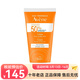 Avene雅漾清爽倍護盈潤防曬霜50ml SPF50+ 新包裝 
