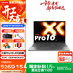 聯(lián)想小新16/小新Pro16 銳龍版 2026國家補貼15% 高性能輕薄筆記本電腦 學(xué)生辦公設計娛樂(lè )本 小新Pro16銳龍AI 7 H350 32G 1T 含數字鍵盤(pán)