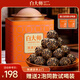 白大師茶葉白茶2019年陳皮白茶福鼎白茶大師罐禮盒裝205g 大師罐2019年陳皮白茶 205g*1罐