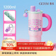 格米（germ）芭比保溫杯女士水杯大容量高顏值冰霸杯吸管杯學(xué)生杯子1.2L粉色
