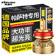 科浦仕（KEPUSHI）適用大眾帕薩特透鏡led大燈近光燈遠光燈遠近一體超亮led車(chē)燈泡