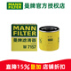 曼牌濾清器（MANNFILTER）機濾機油濾芯格清器大眾斯柯達EA211發(fā)動(dòng)機專(zhuān)用 W7157 速騰 16-25款1.2T1.4T1.5T1.6