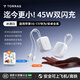 圖拉斯【Mini小方塊】充電寶20000毫安3C認證可上飛機自帶雙線(xiàn)45W低溫雙向快充移動(dòng)電源適用蘋(píng)果華為全系