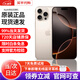 Apple【分期0首付】蘋(píng)果16promax iphone16promax 全網(wǎng)通 蘋(píng)果美版手機 蘋(píng)果16Pro 沙漠色鈦金屬 256G 公開(kāi)版標配【現貨速發(fā)】