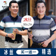 啄木鳥(niǎo)爸爸短袖T恤中年男士冰絲夏季薄款Polo衫體恤中老年半袖爺爺上衣 602藍綠+802灰色 XL 【建議130-145斤】