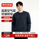 京東京造【親膚空氣層】男士衛衣外套男春秋新款休閑長(cháng)袖男裝 深藏青 L