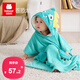抱抱熊嬰兒浴巾兒童寶寶浴袍斗篷新生兒浴巾洗澡連帽包巾速干 格列恩恐龍-珊瑚絨款（3-10歲）