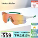 海倫凱勒眼鏡男女款運動(dòng)防紫外線(xiàn)變色騎行太陽(yáng)鏡墨鏡HK611YDN92