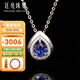 廷亮 0.5克拉皇家藍藍寶石項鏈18K金鑲嵌鉆石彩寶吊墜 現貨配18K金項鏈