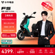 小?！?吳磊推薦】FS 電動(dòng)摩托車(chē)智能長(cháng)續航高速通勤成人外賣(mài)男女騎手電瓶代步電摩 到店自提