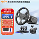 萊仕達（PXN）方向盤(pán) 賽車(chē)模擬器 伺服直驅力反饋游戲方向盤(pán)10Nm 仿真駕駛 游戲電玩賽車(chē)禮物  DW12C 【年度新品】V99方向盤(pán)套裝