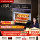 凱度（CASDON）【 雙熱風(fēng) 】56L蒸烤箱一體機嵌入式 家用 烘焙蒸箱 烤箱 蒸烤炸燉四合一體SR5628DE23-GQPro