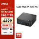 微星CubiNUC mini迷你主機（AMD銳龍R7 8745HS 24G 1T 雙千兆網(wǎng)口 WiFi6E）商用辦公游戲臺式電腦整機