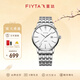飛亞達（FIYTA）【節日禮物】手表男經(jīng)典系列男士石英手表商務(wù)百搭送男友 【熱賣(mài)】白盤(pán)