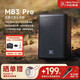Beta Three貝塔斯瑞重磅新品MB3Pro便攜戶(hù)外唱歌音箱大功率含直播內錄同軸三分頻專(zhuān)業(yè)藍牙音響下單送包送支架 MB3PRO（經(jīng)典黑）+支架+音箱包