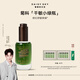 雛菊的天空【孫堅推薦】翡冷翠修護精華油修護抗皺緊致面部精華油