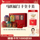 八馬茶業(yè) 十全十美 五大茗茶組合 節日伴手禮 送長(cháng)輩 送禮茶葉 禮盒裝 205g（送茶杯+禮袋）