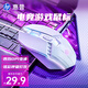 惠普（HP） 鼠標有線(xiàn)靜音電競游戲辦公專(zhuān)用機械筆記本電腦辦公競技lol吃雞游戲鼠標 M1白色靜音 官方標配