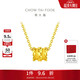 周大福 小蠻腰吊圓筒黃金項鏈(工費360)40cm約4.25g EOF90禮物