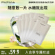 PMPM白松露千葉玫瑰面膜補水保濕水潤提亮細膩肌膚 白松露面膜10片【無(wú)包裝盒】