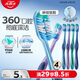 高露潔（Colgate）360°全面口腔清潔成人牙刷2支裝X2（軟刷清潔舌苔 細菌倍減）