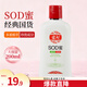 宮燈SOD蜜潤膚乳200ml大寶寶sod蜜男士專(zhuān)用保濕潤面乳秋冬面霜正品